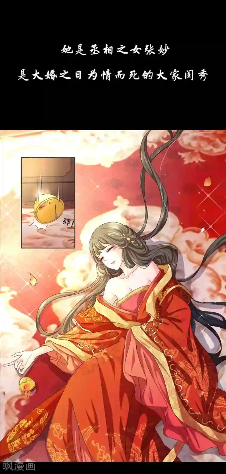 冷宫废后要逆天预告