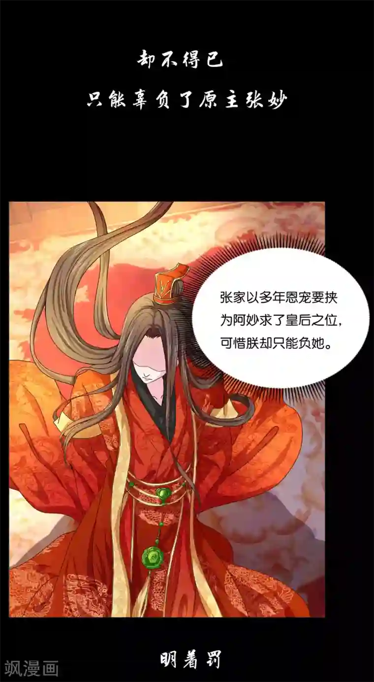 冷宫废后要逆天预告