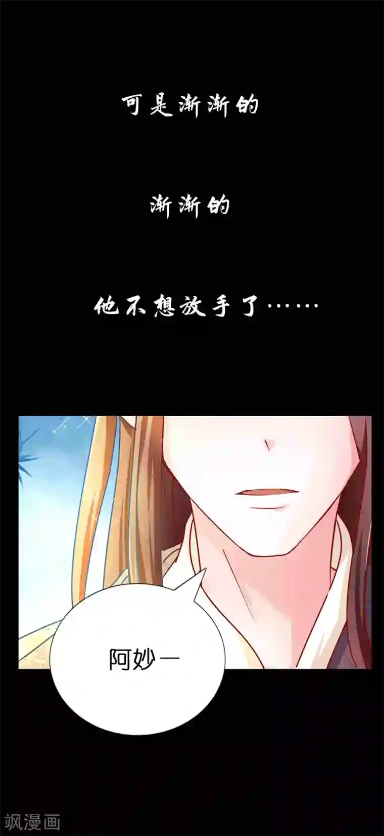 冷宫废后要逆天预告