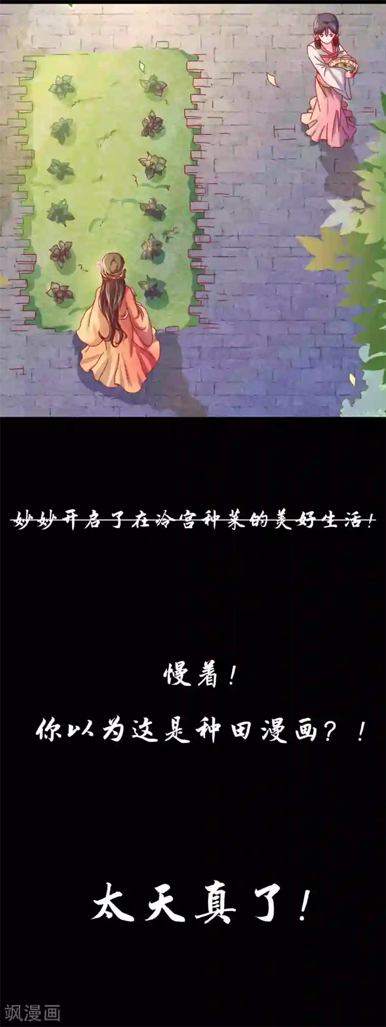 冷宫废后要逆天预告