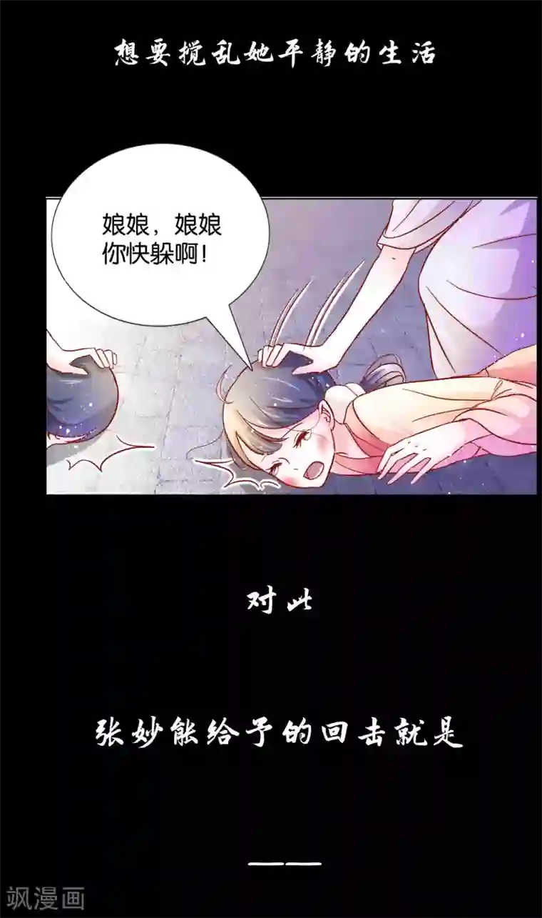 冷宫废后要逆天预告