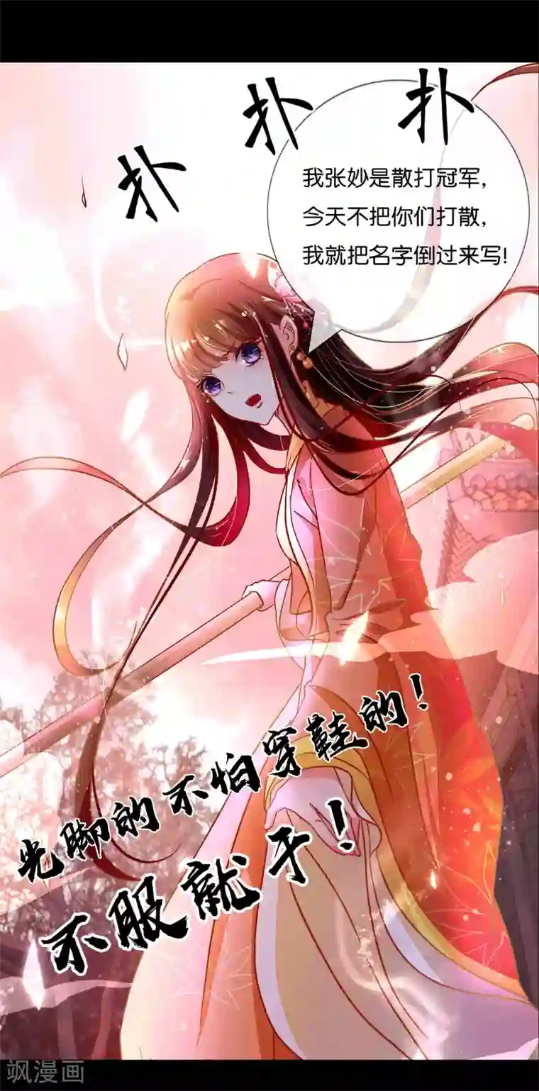 冷宫废后要逆天预告