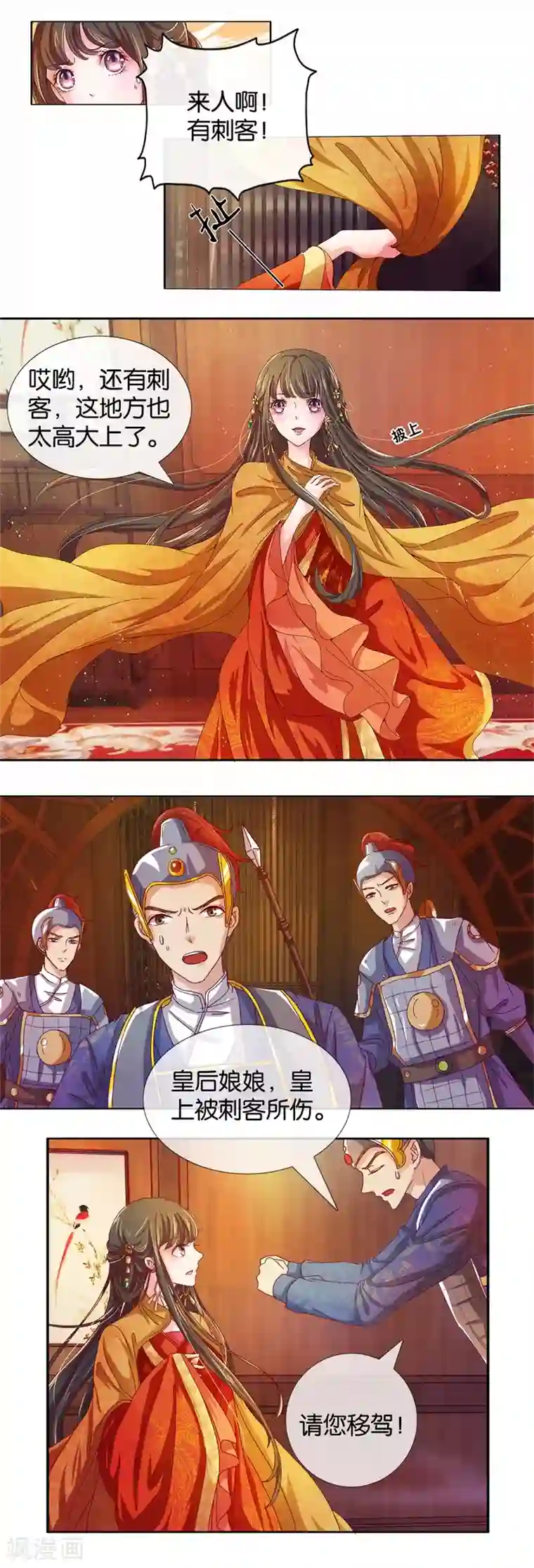 冷宫废后要逆天第1话 皇后娘娘，你凉了