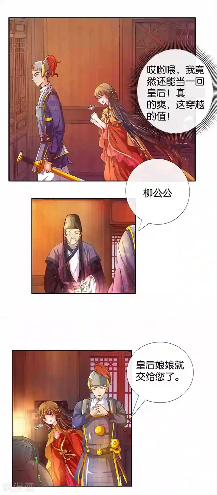 冷宫废后要逆天第1话 皇后娘娘，你凉了