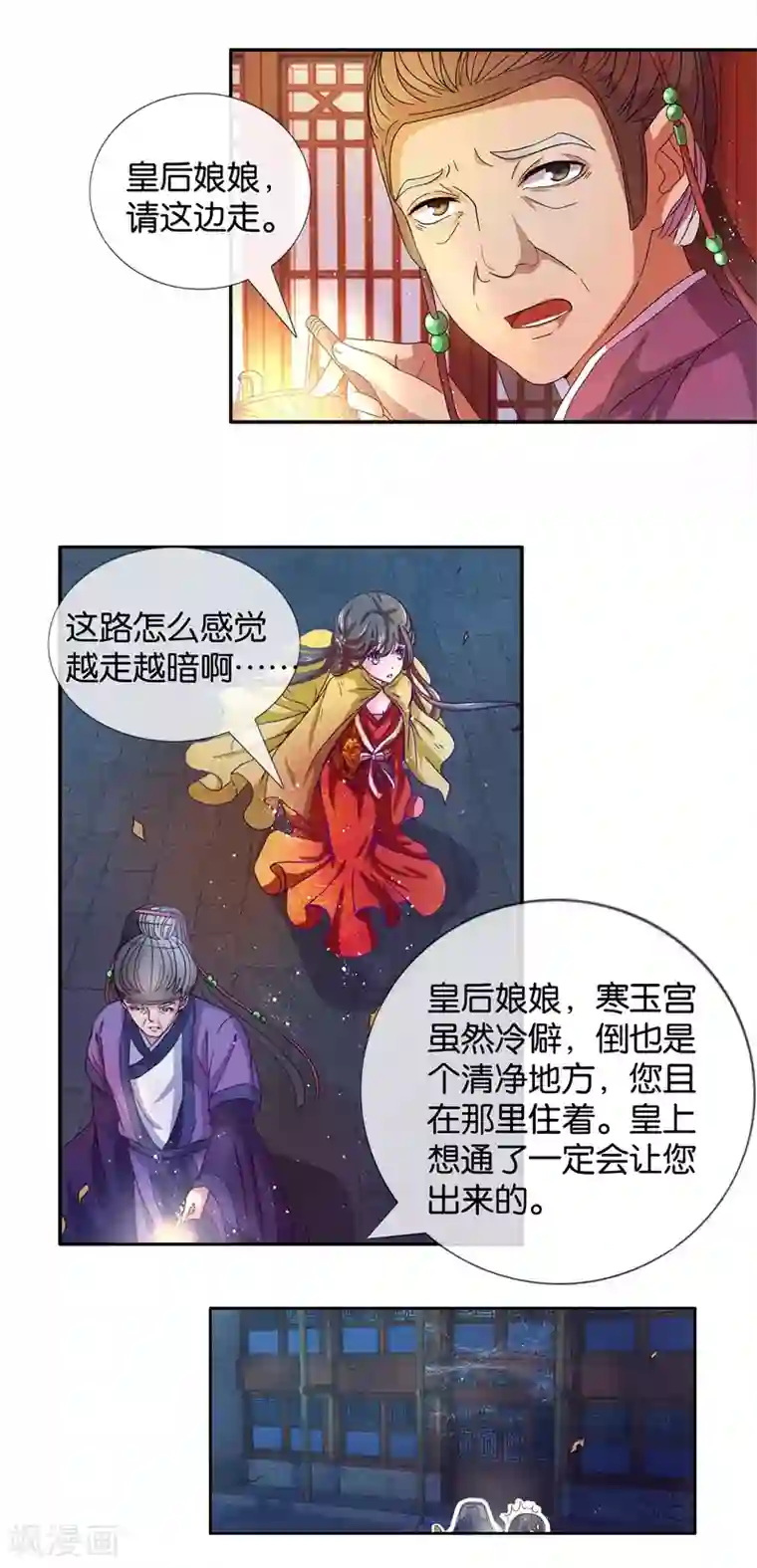 冷宫废后要逆天第1话 皇后娘娘，你凉了