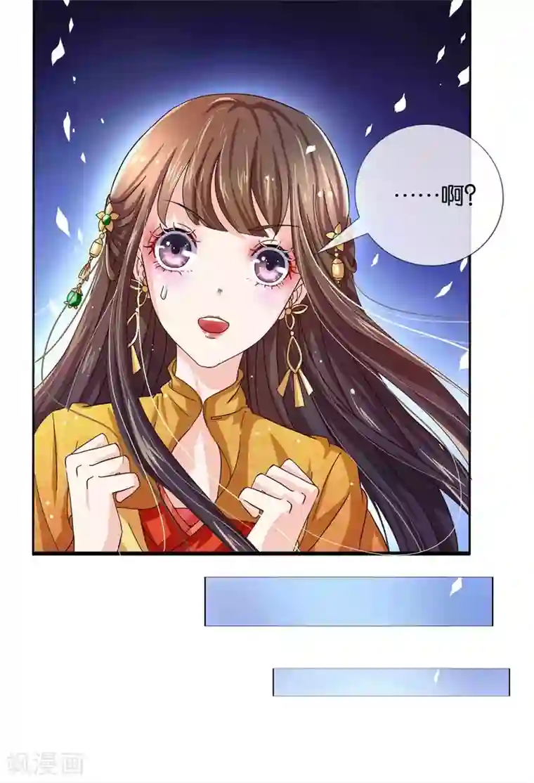 冷宫废后要逆天第1话 皇后娘娘，你凉了