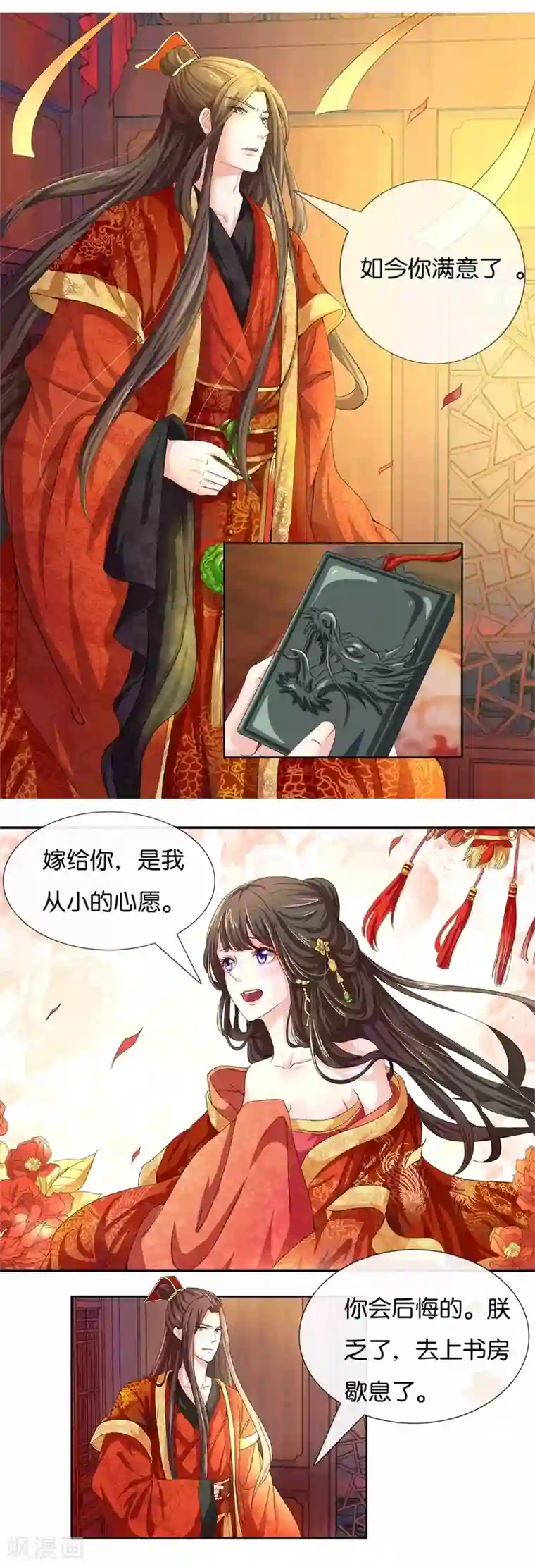 冷宫废后要逆天第1话 皇后娘娘，你凉了