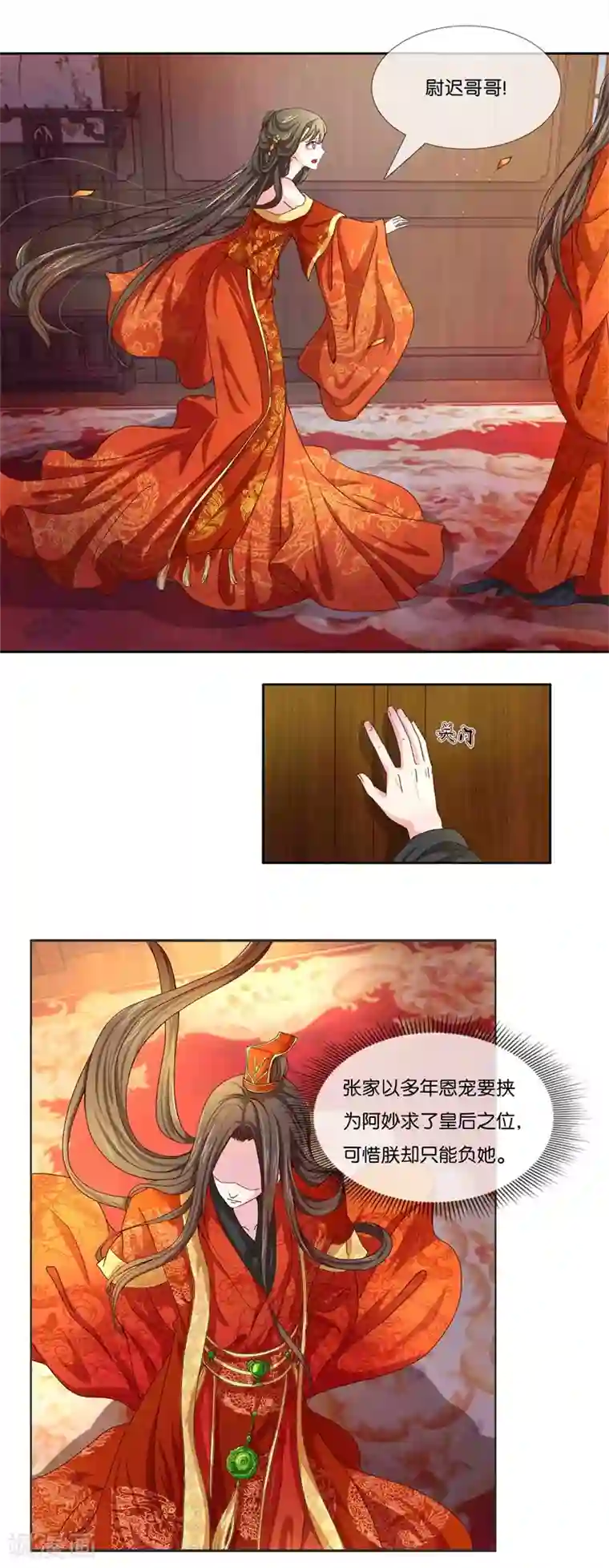 冷宫废后要逆天第1话 皇后娘娘，你凉了