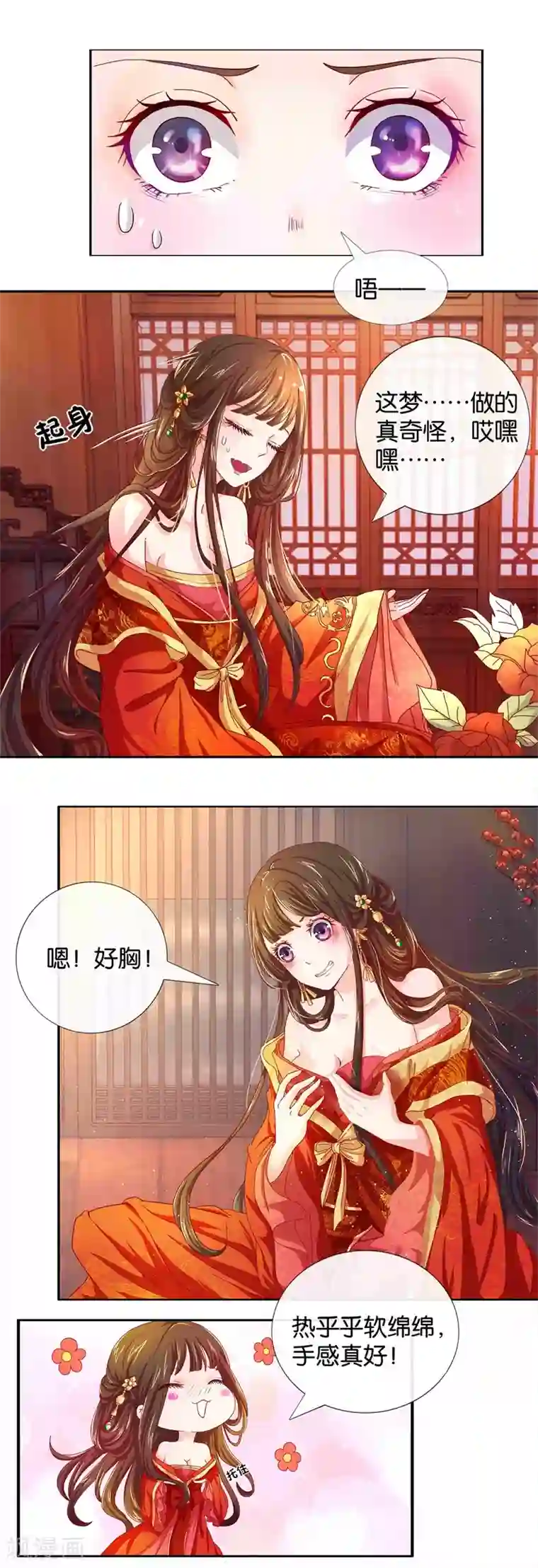 冷宫废后要逆天第1话 皇后娘娘，你凉了