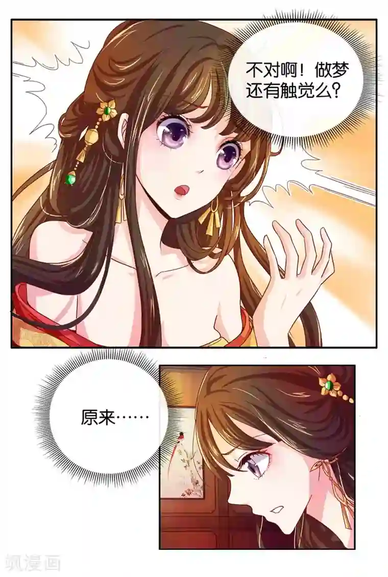 冷宫废后要逆天第1话 皇后娘娘，你凉了