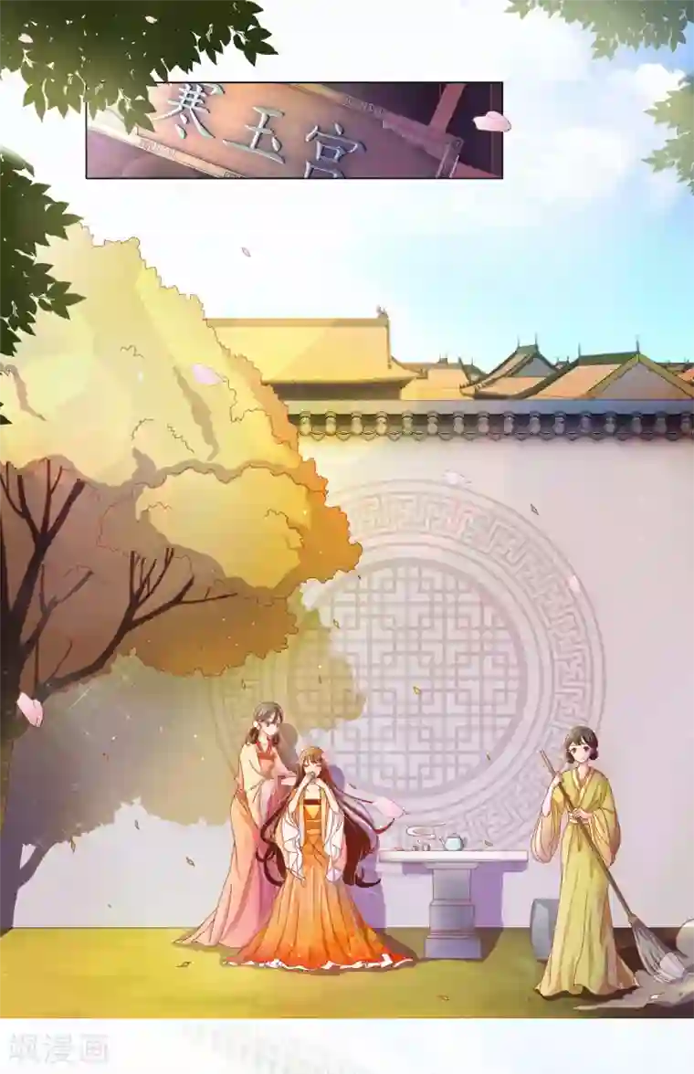 冷宫废后要逆天第2话 废后娘娘，小贱蹄子来看您了！