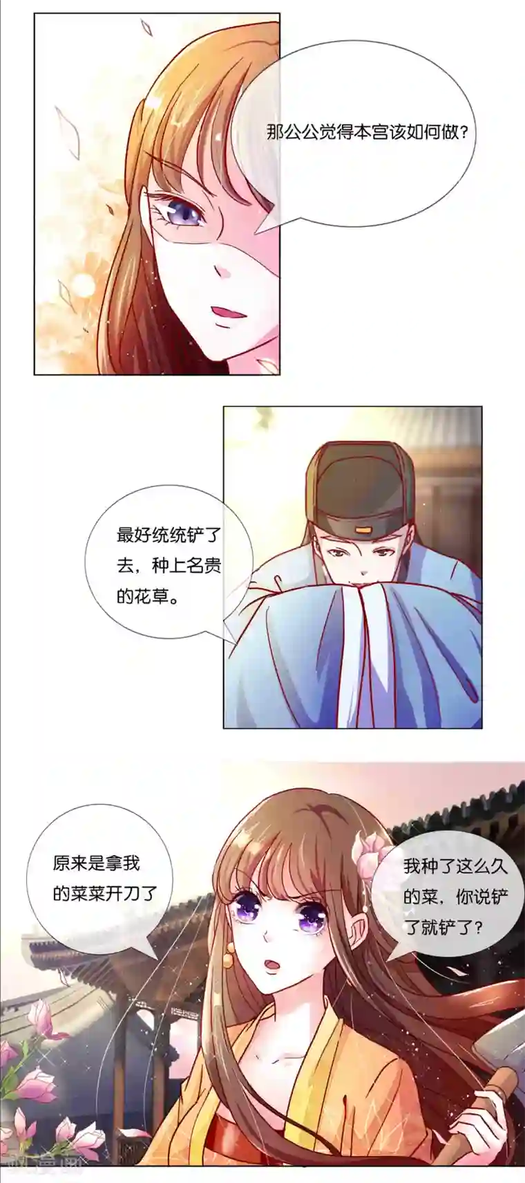 冷宫废后要逆天第2话 废后娘娘，小贱蹄子来看您了！