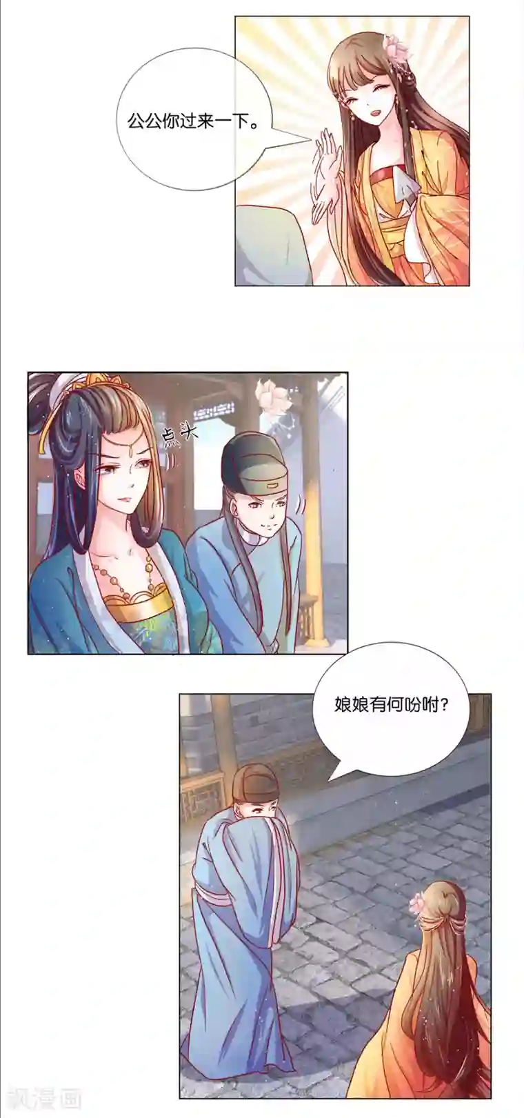 冷宫废后要逆天第2话 废后娘娘，小贱蹄子来看您了！