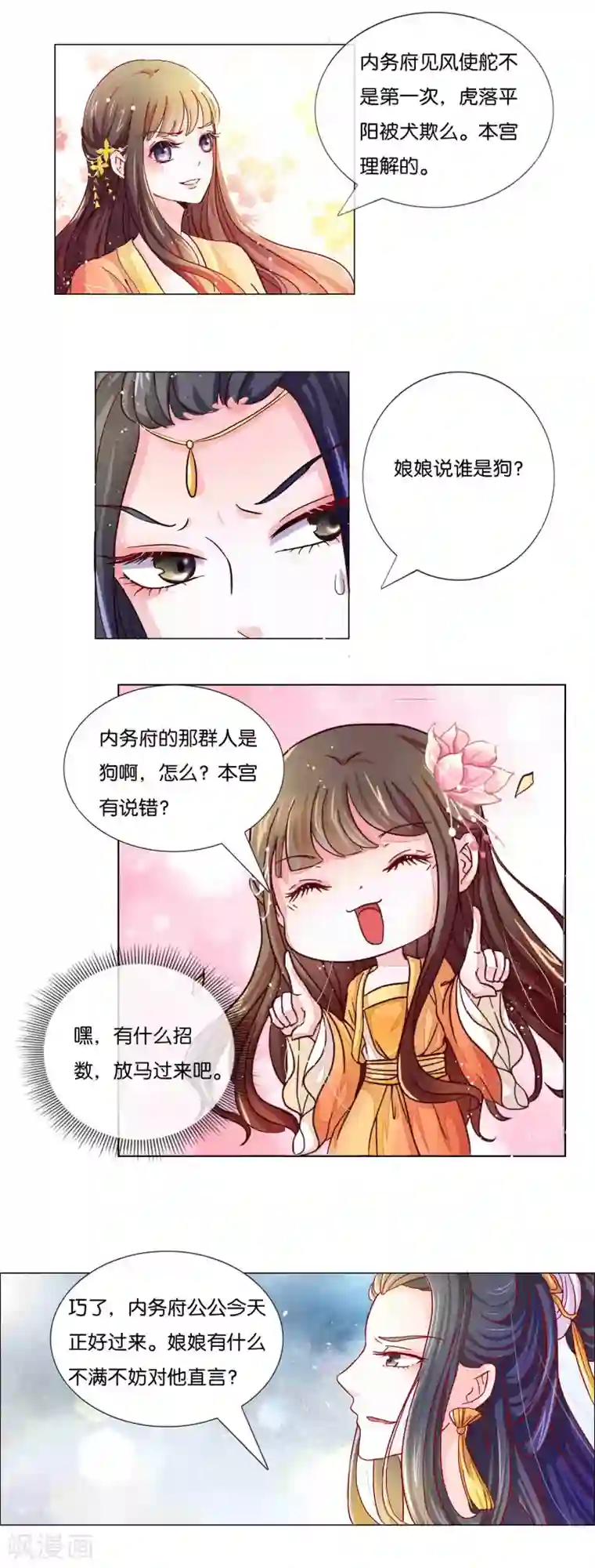 冷宫废后要逆天第2话 废后娘娘，小贱蹄子来看您了！