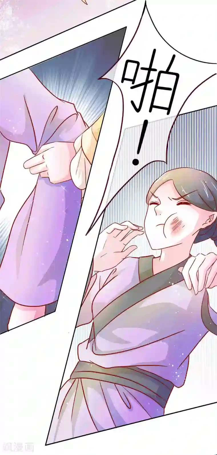 冷宫废后要逆天第3话 打的就是你