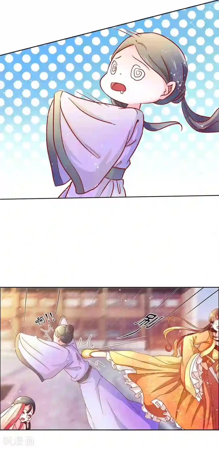 冷宫废后要逆天第3话 打的就是你