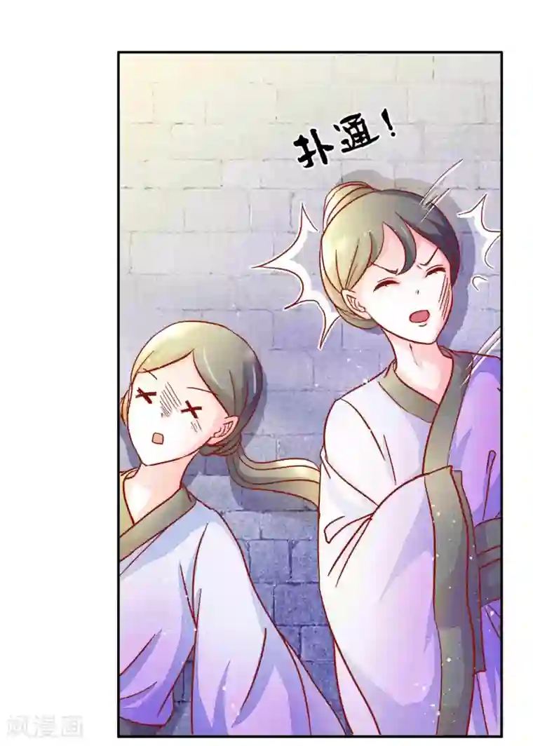 冷宫废后要逆天第3话 打的就是你