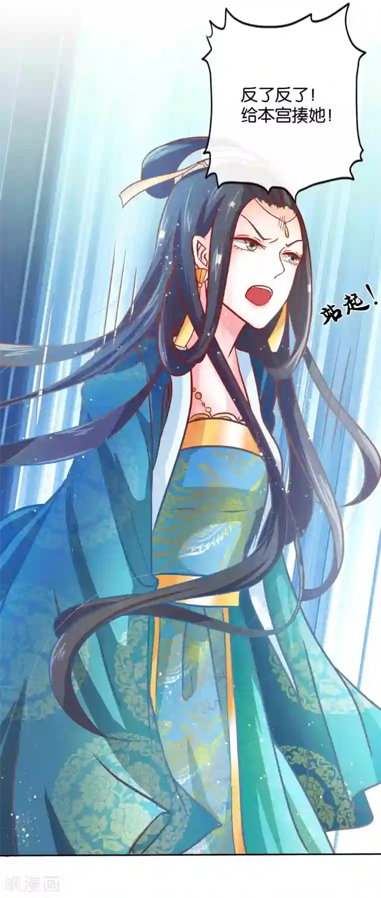 冷宫废后要逆天第3话 打的就是你