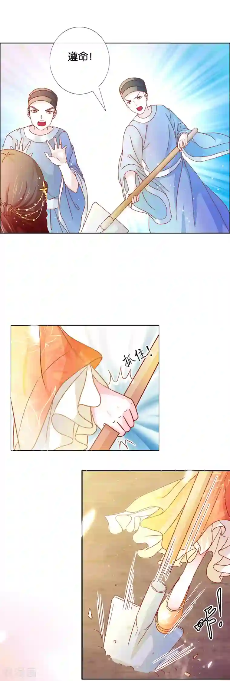 冷宫废后要逆天第3话 打的就是你