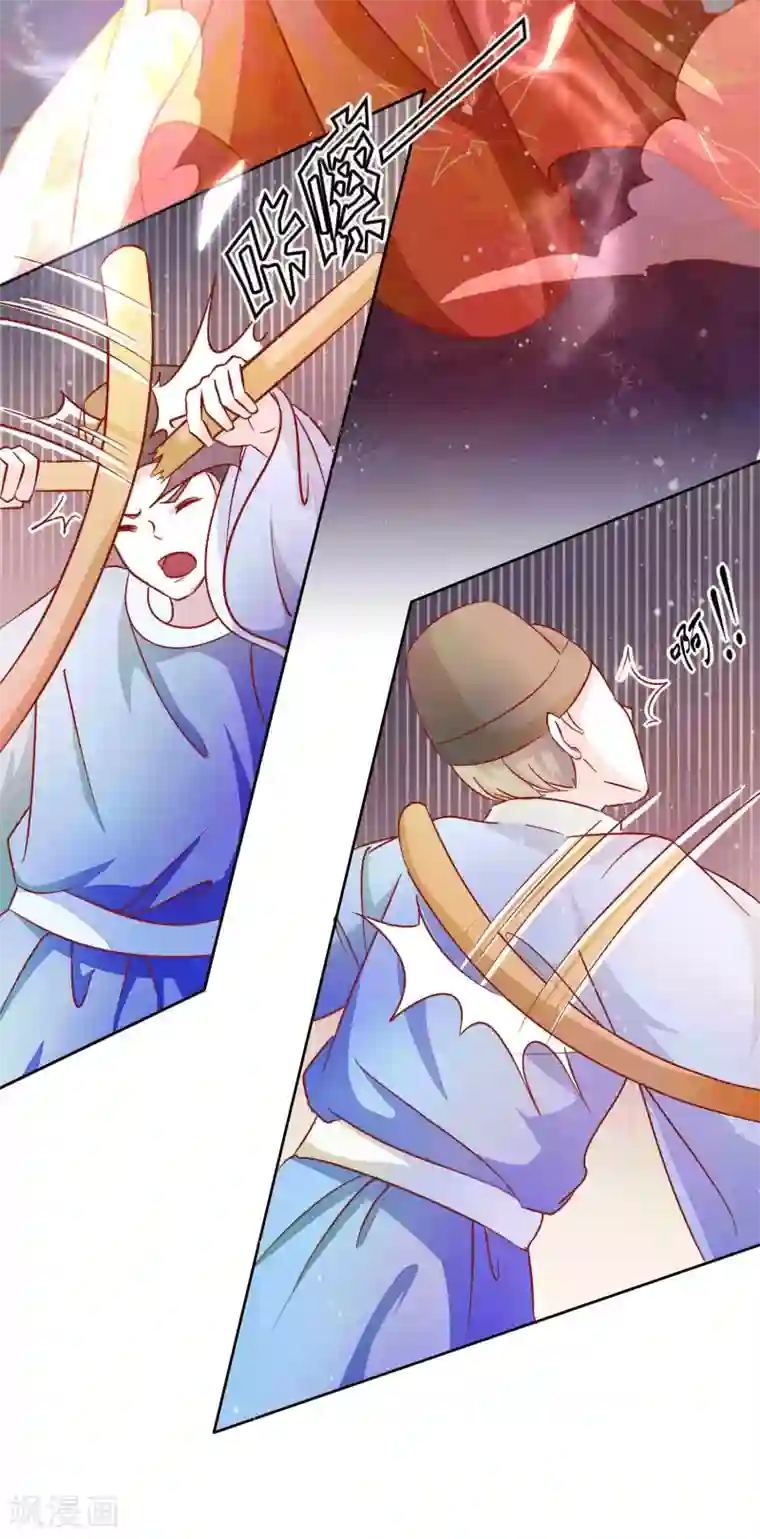 冷宫废后要逆天第3话 打的就是你