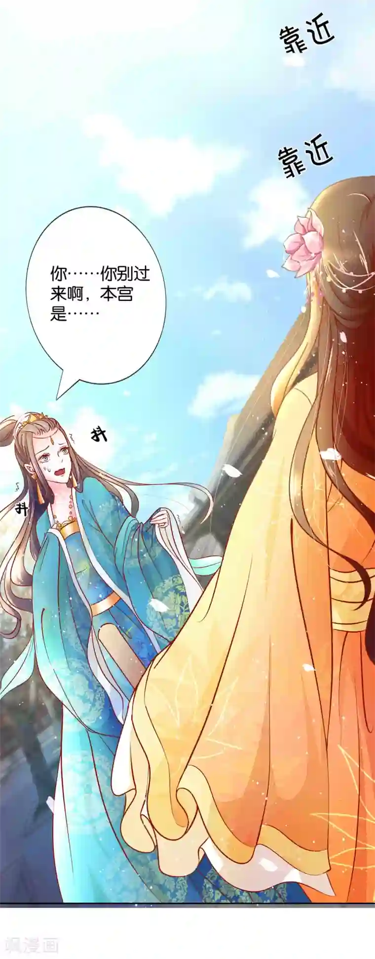 冷宫废后要逆天第3话 打的就是你