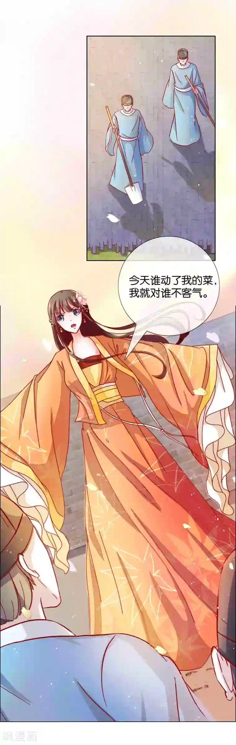 冷宫废后要逆天第3话 打的就是你