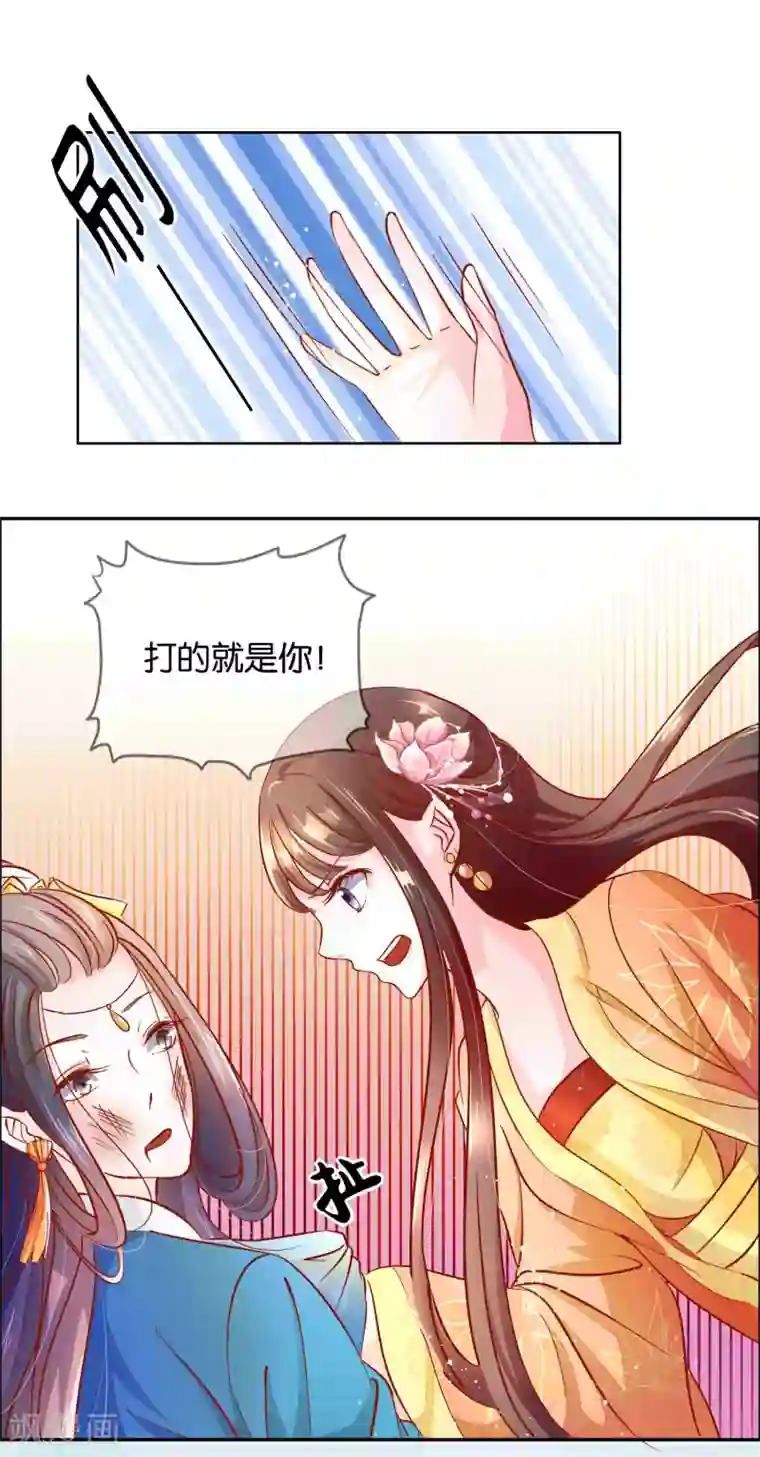 冷宫废后要逆天第3话 打的就是你