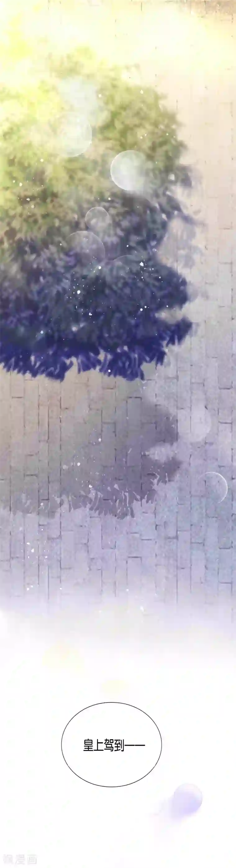 冷宫废后要逆天第3话 打的就是你