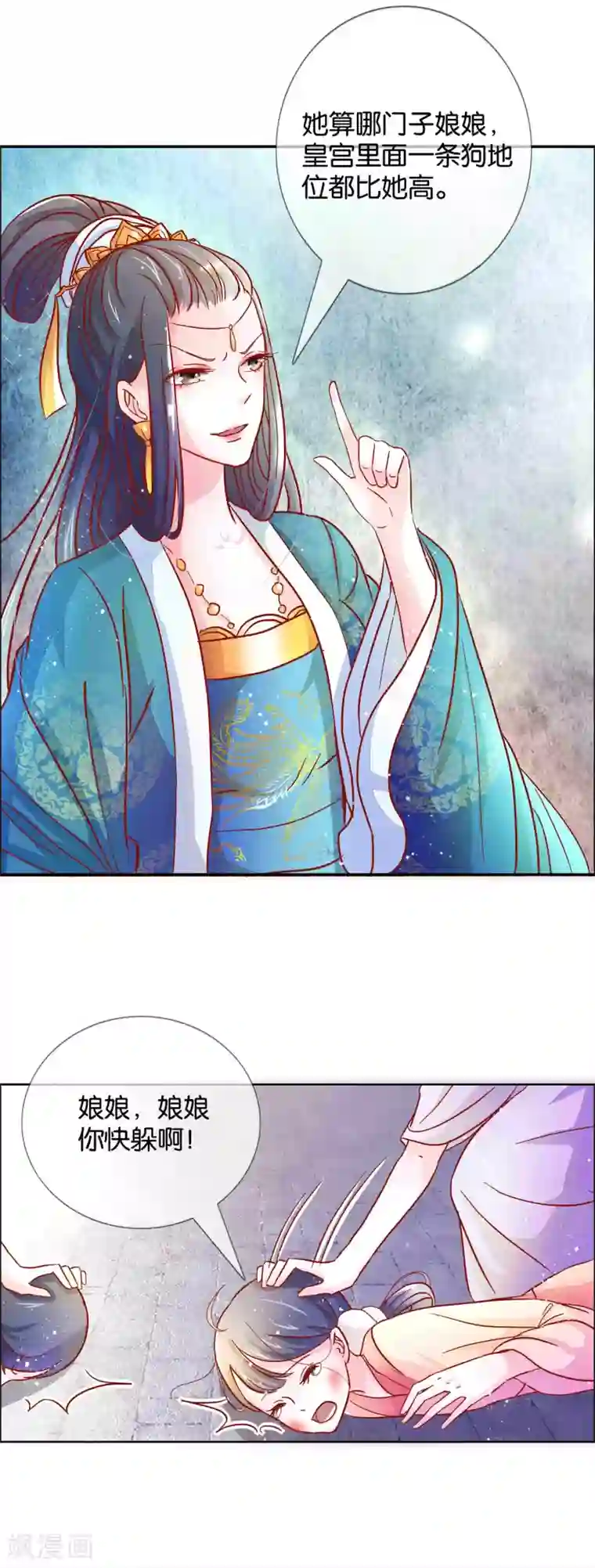 冷宫废后要逆天第3话 打的就是你