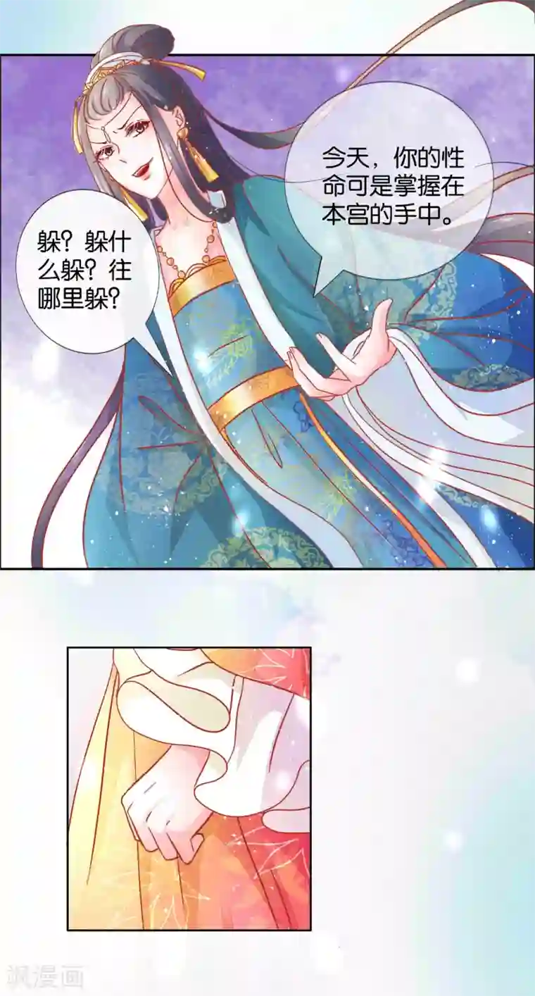 冷宫废后要逆天第3话 打的就是你