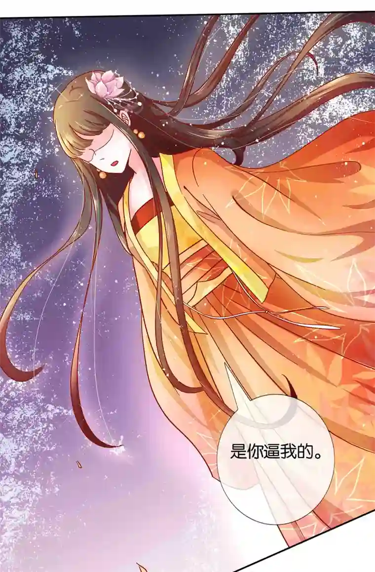 冷宫废后要逆天第3话 打的就是你