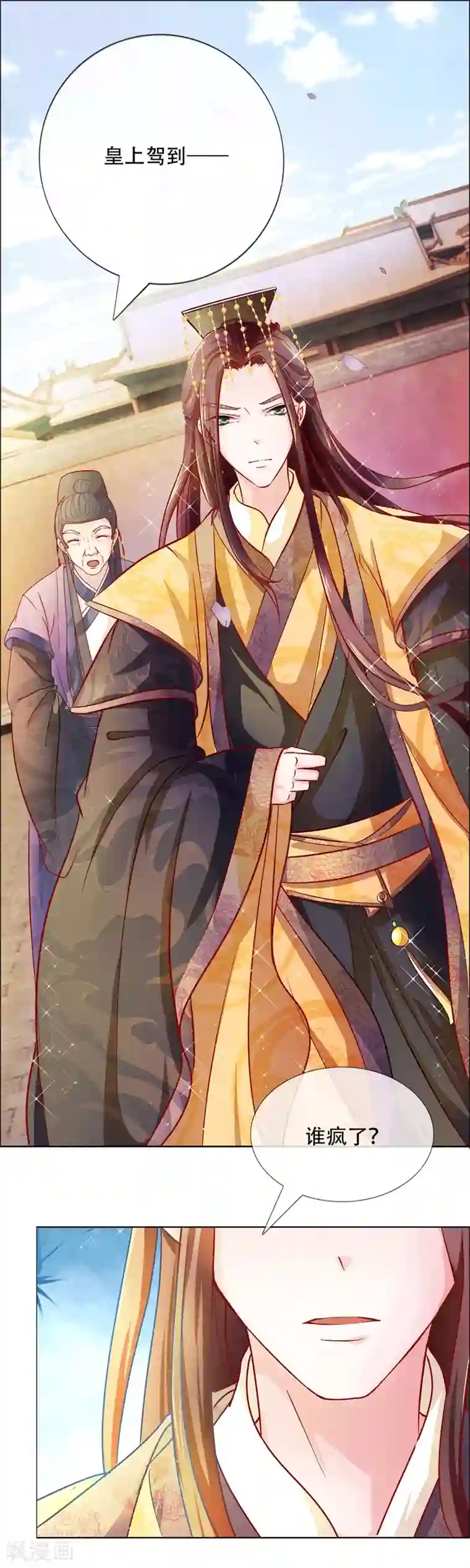 冷宫废后要逆天第4话 被罚了