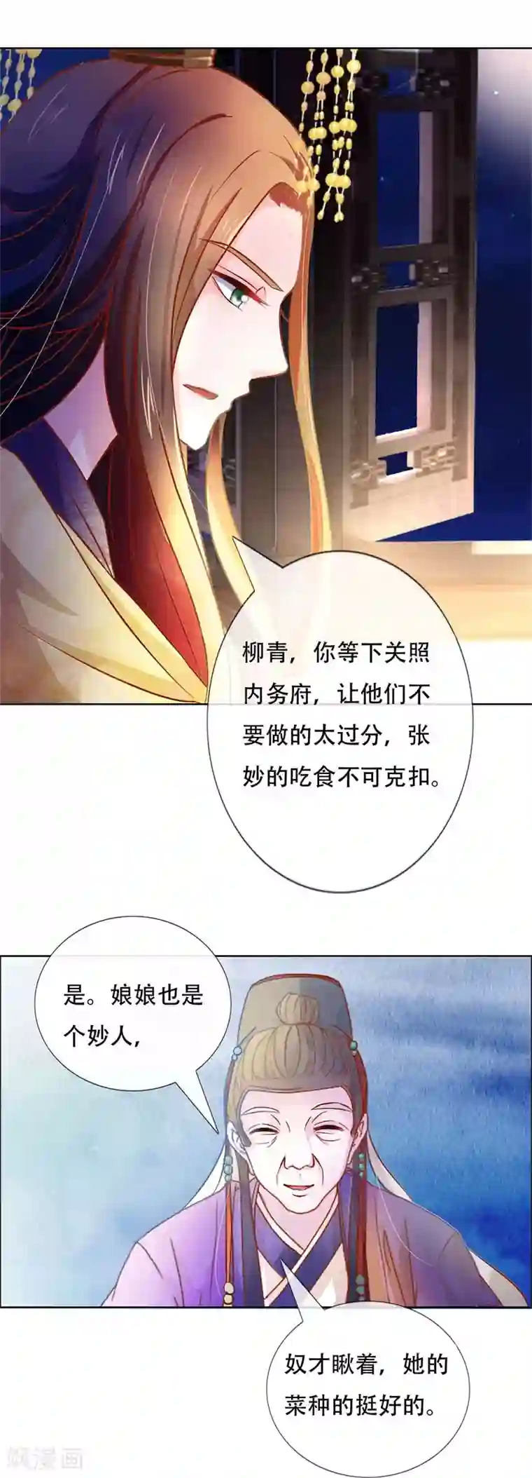 冷宫废后要逆天第4话 被罚了