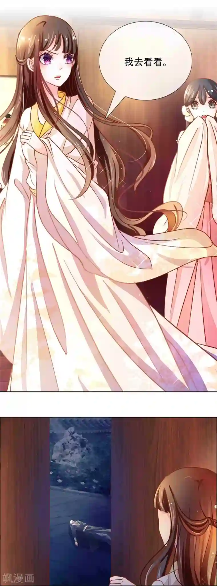 冷宫废后要逆天第4话 被罚了