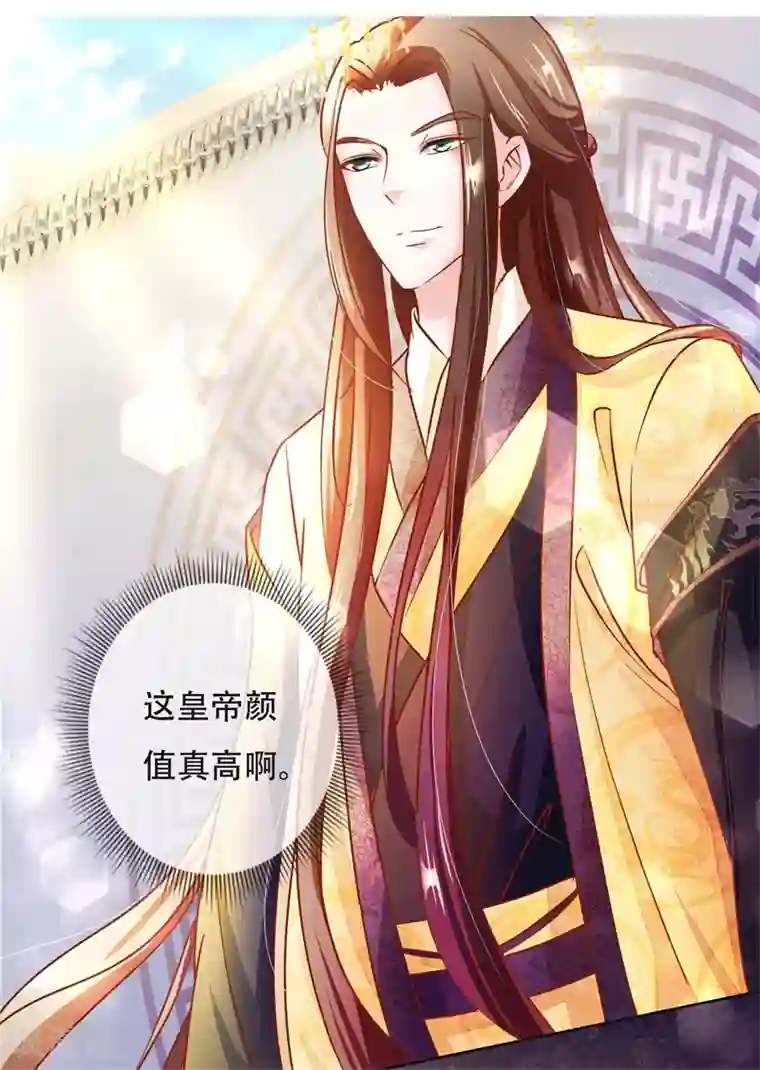 冷宫废后要逆天第4话 被罚了