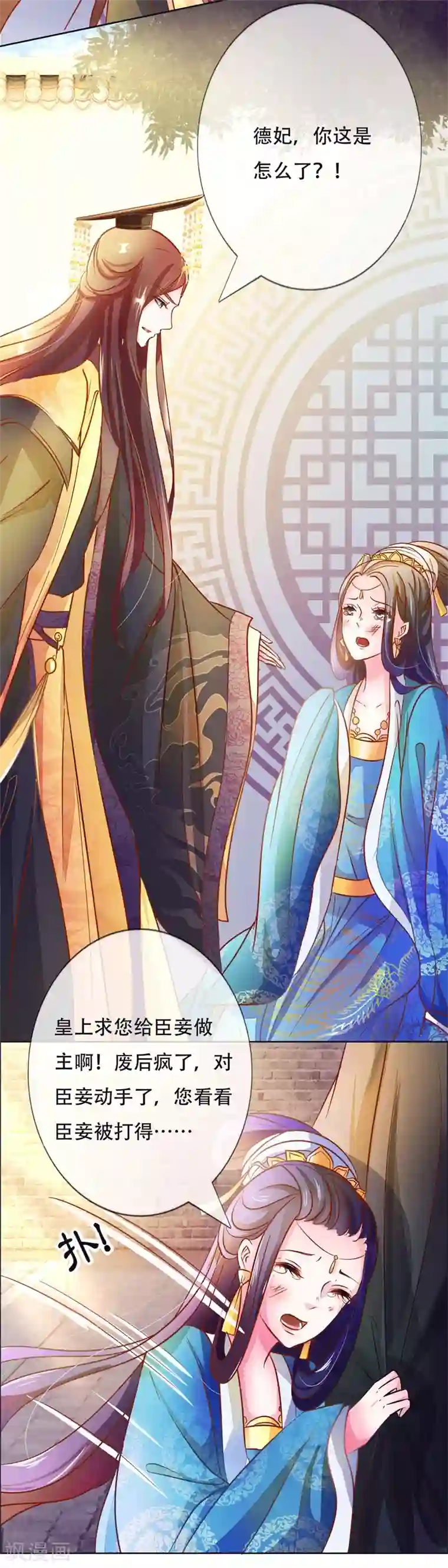 冷宫废后要逆天第4话 被罚了