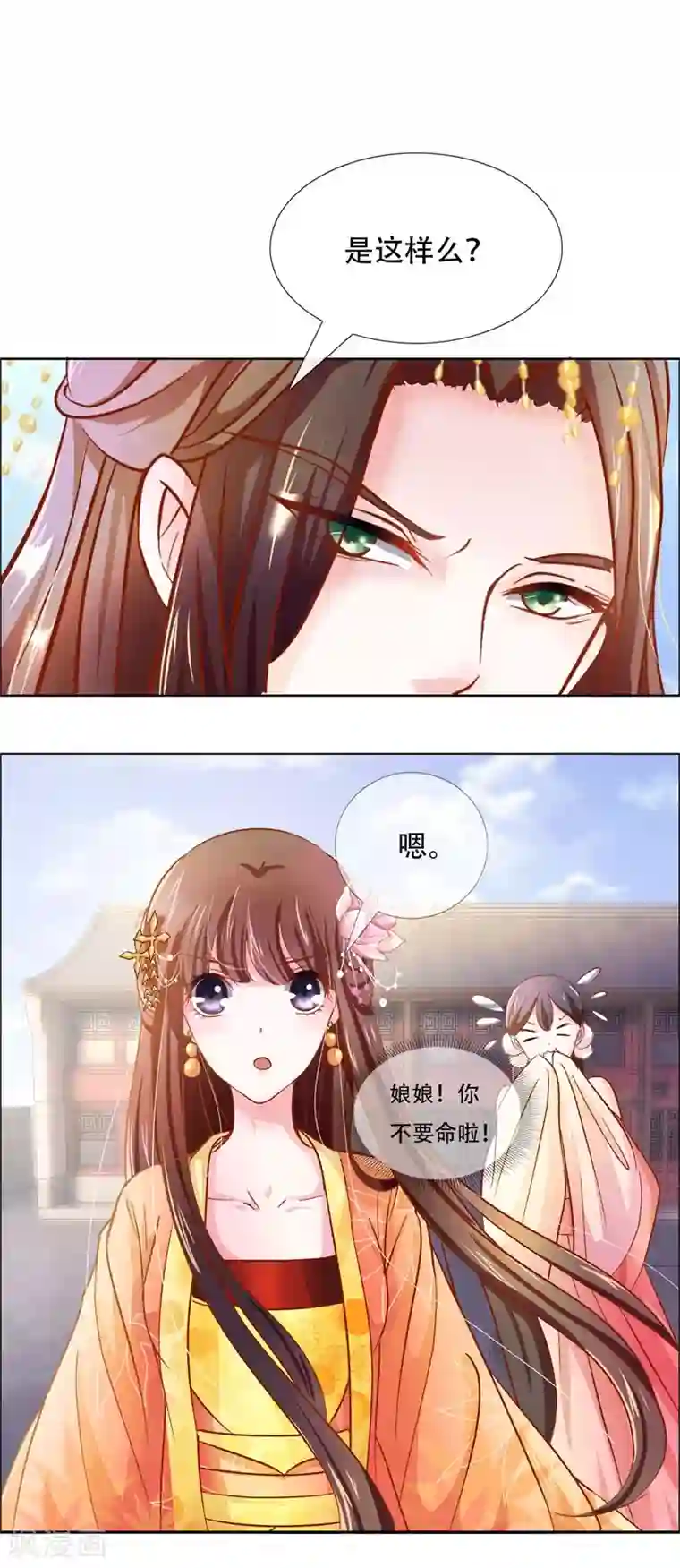 冷宫废后要逆天第4话 被罚了