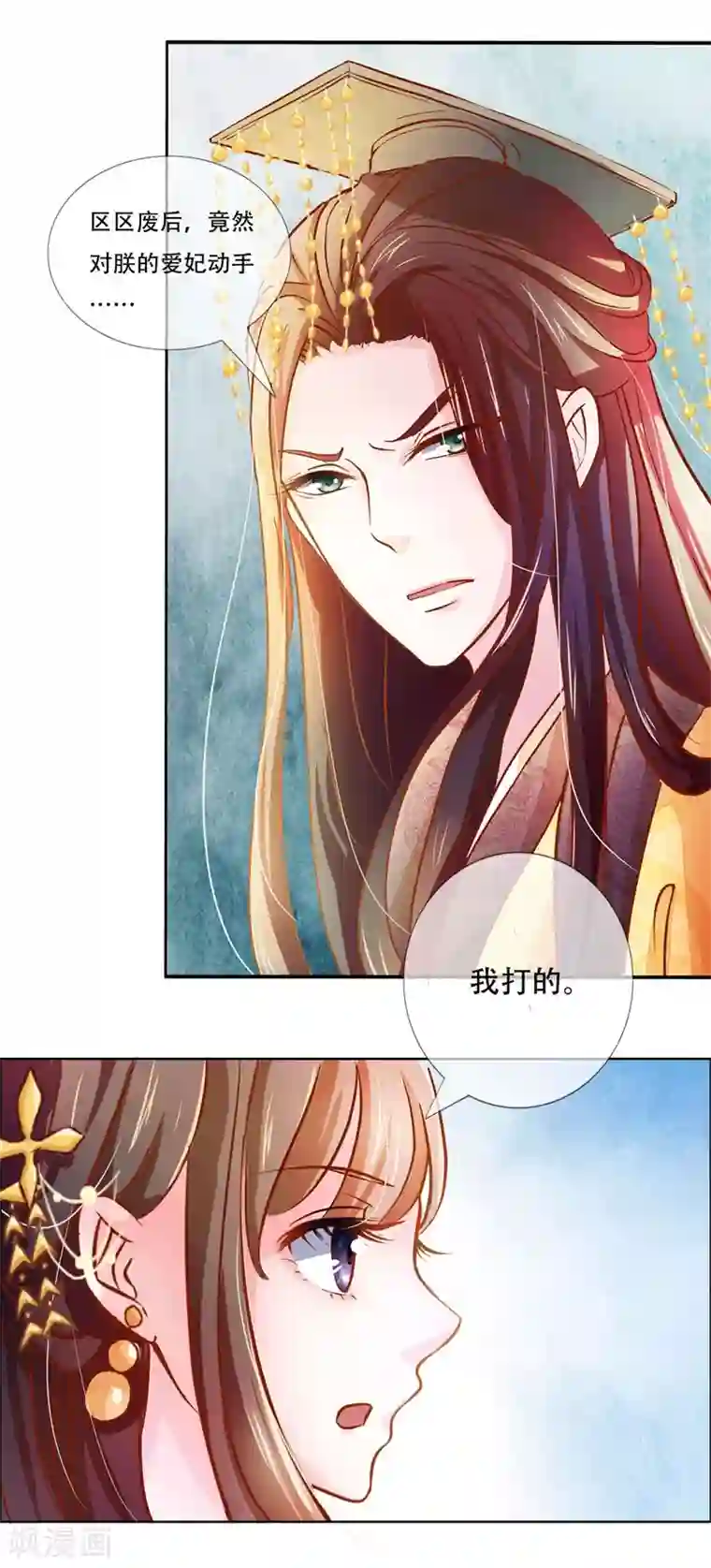 冷宫废后要逆天第4话 被罚了