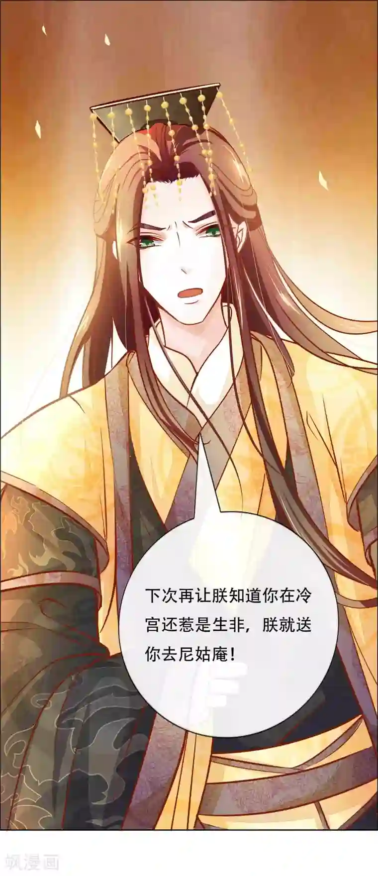 冷宫废后要逆天第4话 被罚了