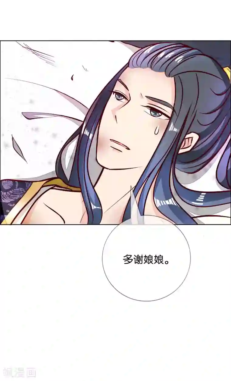 冷宫废后要逆天第5话 冷宫里的男人