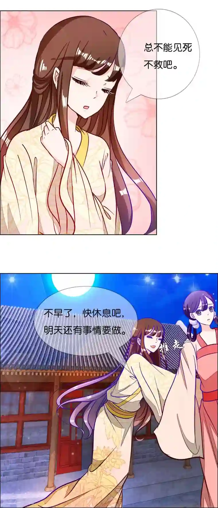 冷宫废后要逆天第5话 冷宫里的男人