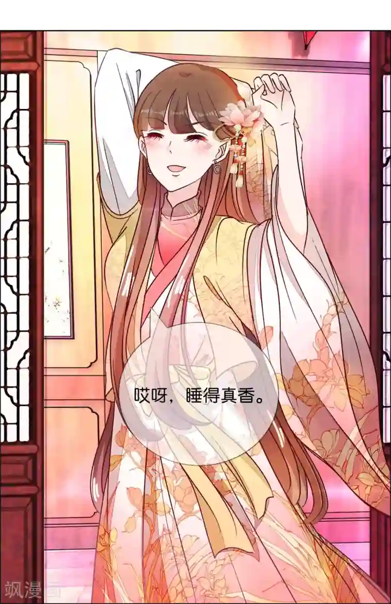 冷宫废后要逆天第5话 冷宫里的男人