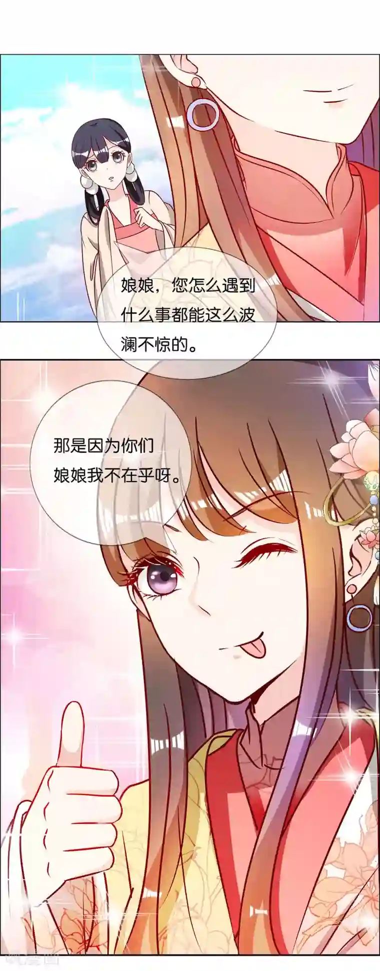 冷宫废后要逆天第5话 冷宫里的男人