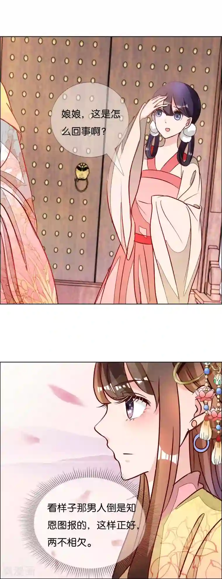 冷宫废后要逆天第5话 冷宫里的男人