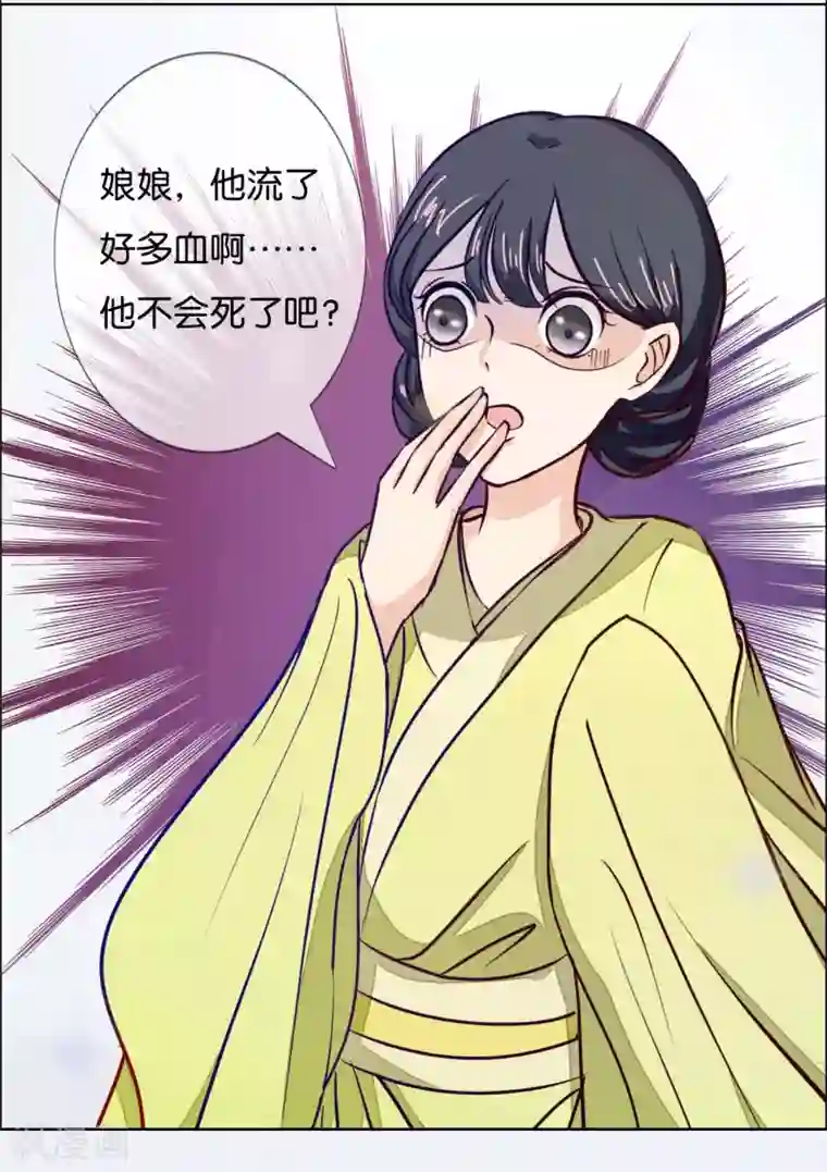 冷宫废后要逆天第5话 冷宫里的男人