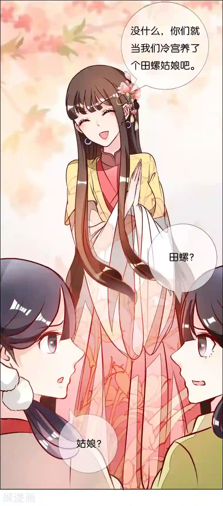 冷宫废后要逆天第5话 冷宫里的男人