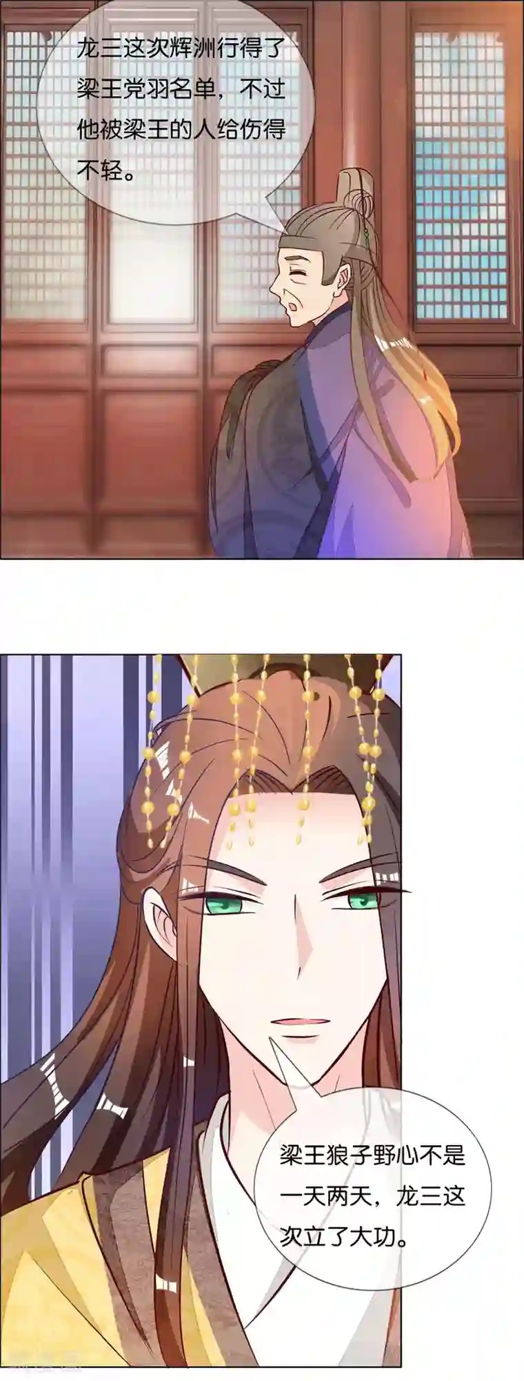 冷宫废后要逆天第5话 冷宫里的男人