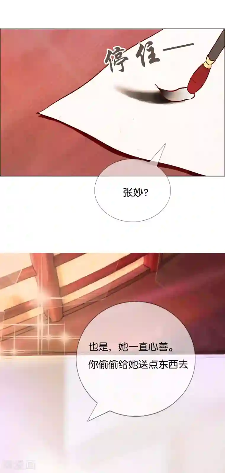 冷宫废后要逆天第5话 冷宫里的男人