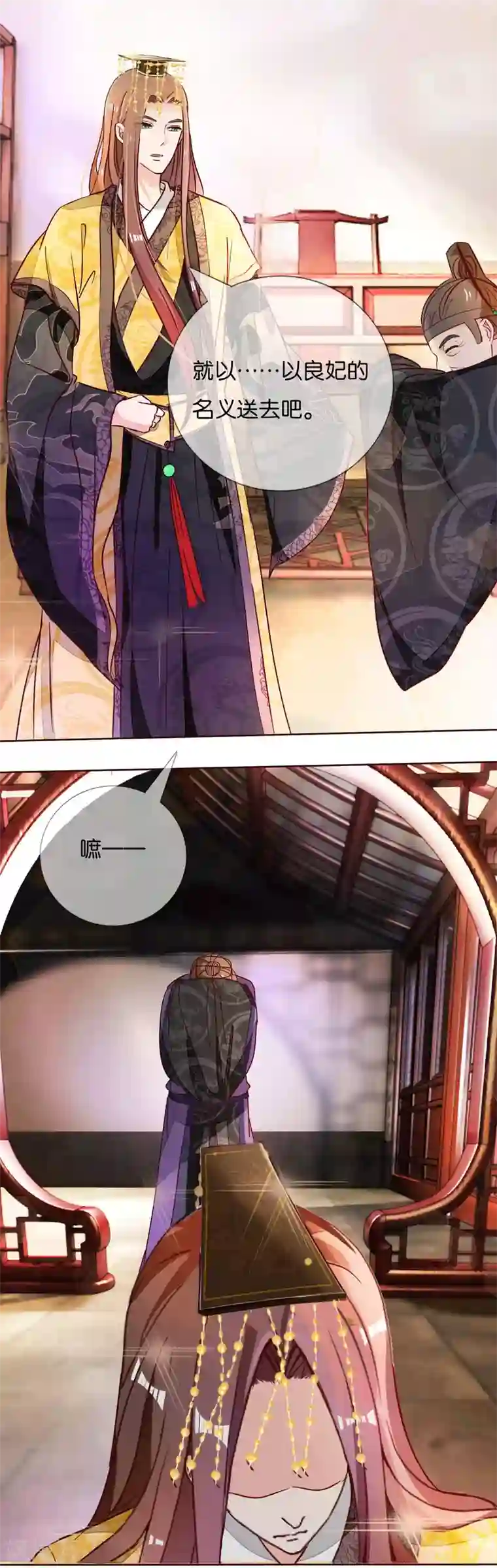 冷宫废后要逆天第5话 冷宫里的男人