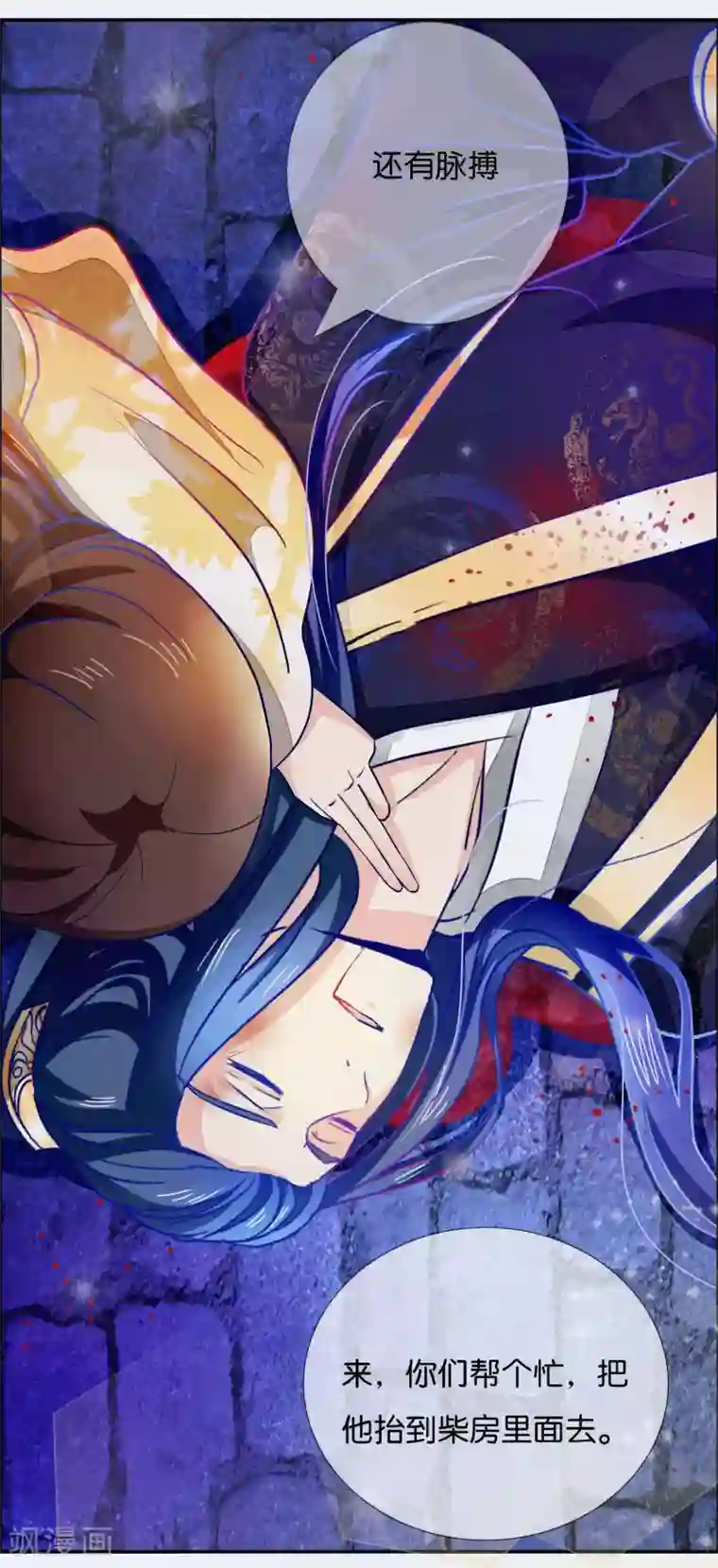 冷宫废后要逆天第5话 冷宫里的男人